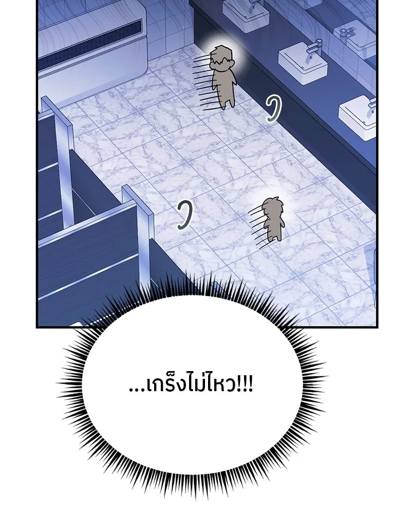 ย้อนเวลามาเป็นมักเน่ ตอนที่ 21 รูปที่ 85