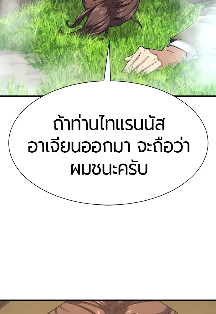 ยอดสถาปนิกผู้พิทักษ์อาณาจักร ตอนที่ 150 รูปที่ 103