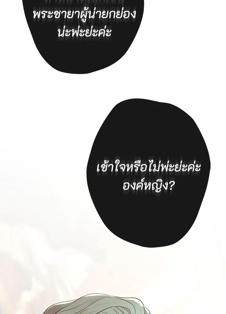 องค์ชายผู้อื้อฉาว ตอนที่ 38 รูปที่ 35