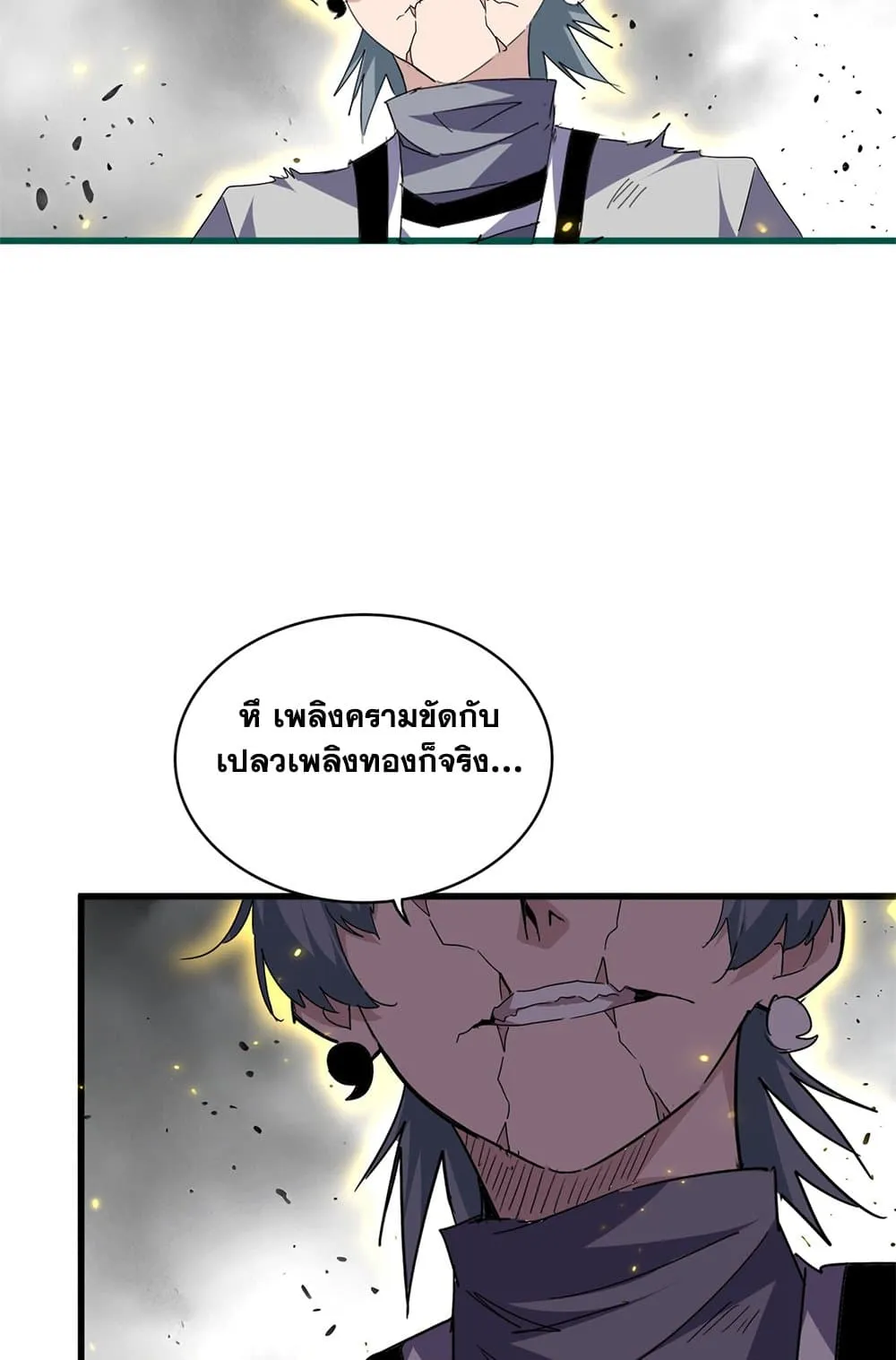 Magic Emperor ราชาจอมเวทย_ ตอนที่ ตอนที่ 725 รูปที่ 52