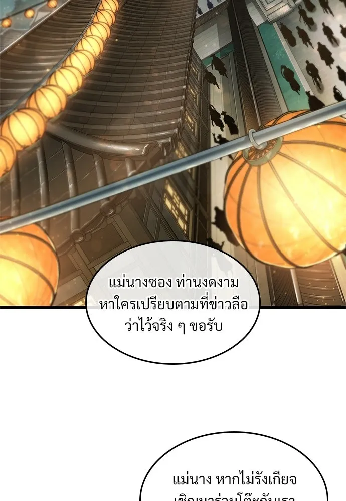 จอมยุทธ์ผู้จำได้ทุกสรรพสิ่ง ตอนที่ 7 รูปที่ 142
