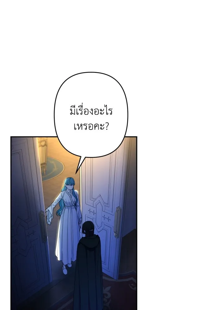 เลดี้มินต์ ตอนที่ 90 รูปที่ 91