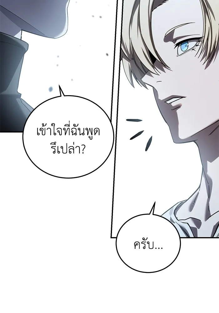 ยอดนักดาบผู้โอบอุ้มดารา ตอนที่ 94 รูปที่ 88