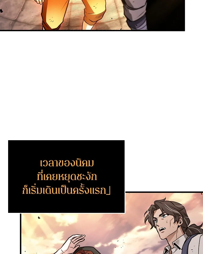 Omniscient Reader อ่านชะตาวันสิ้นโลก ตอนที่ 40 ฟักไข่ (1) รูปที่ 50