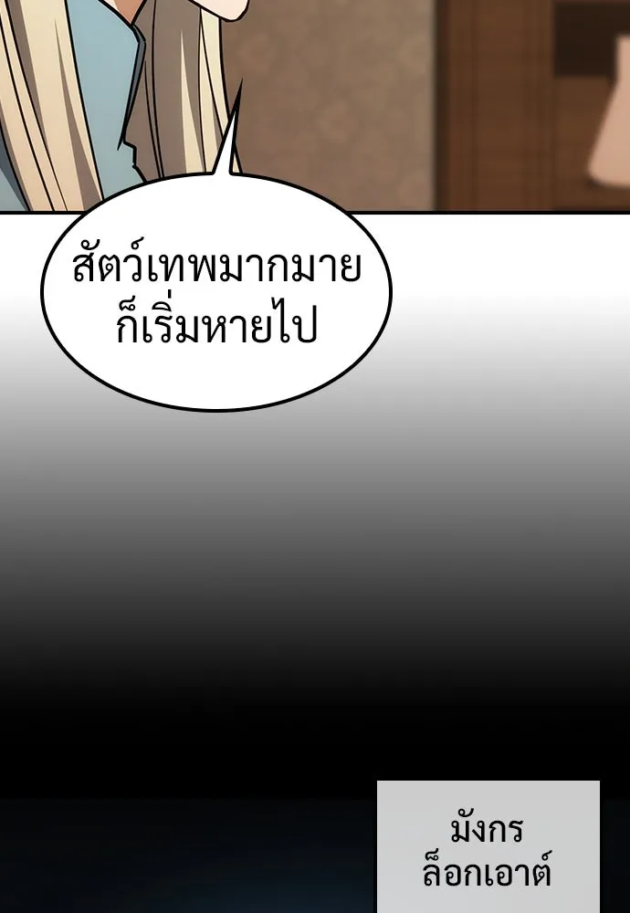 คลินิกสัตว์ต่างโลกของคิมโอจิน ตอนที่ 12 รูปที่ 73