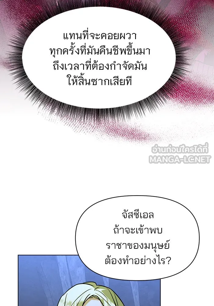 อะคาเดมีนี้เห็นทีจะเจ๊ง ตอนที่ 93 รูปที่ 123