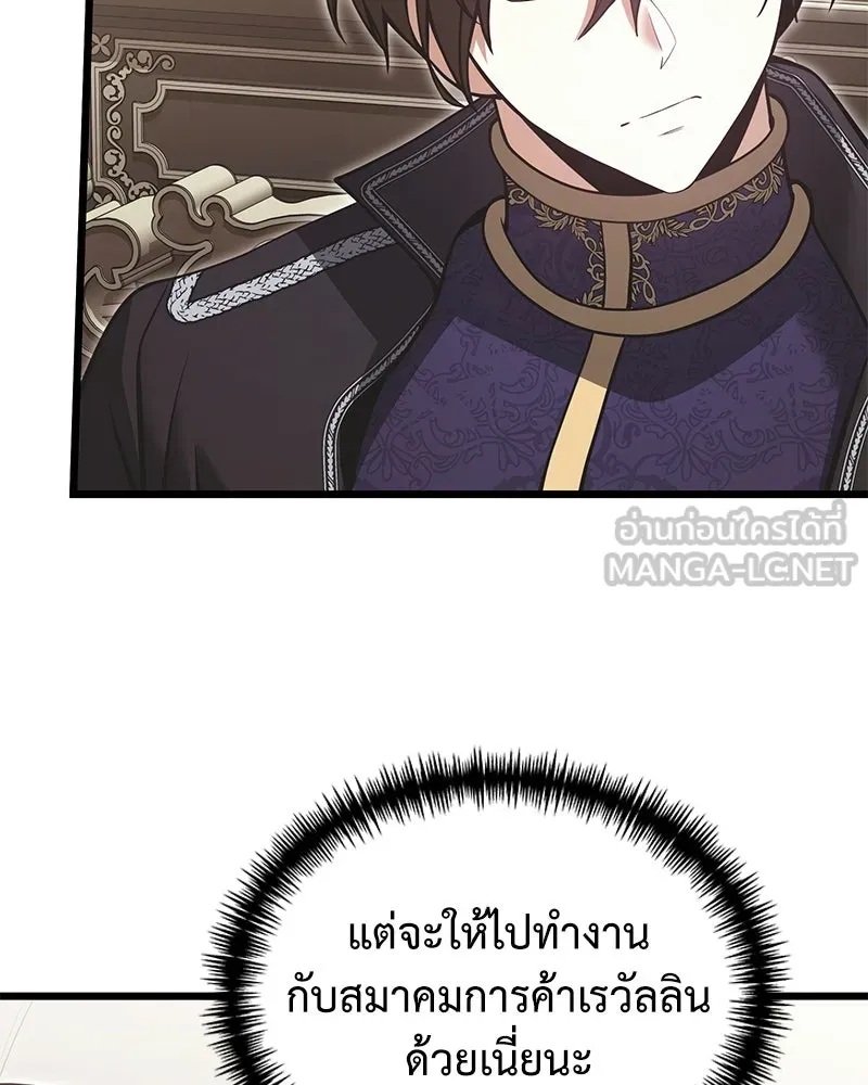 อัศวินดำล่าท้าเวลา ตอนที่ 90 (จบซีซัน 1) รูปที่ 69