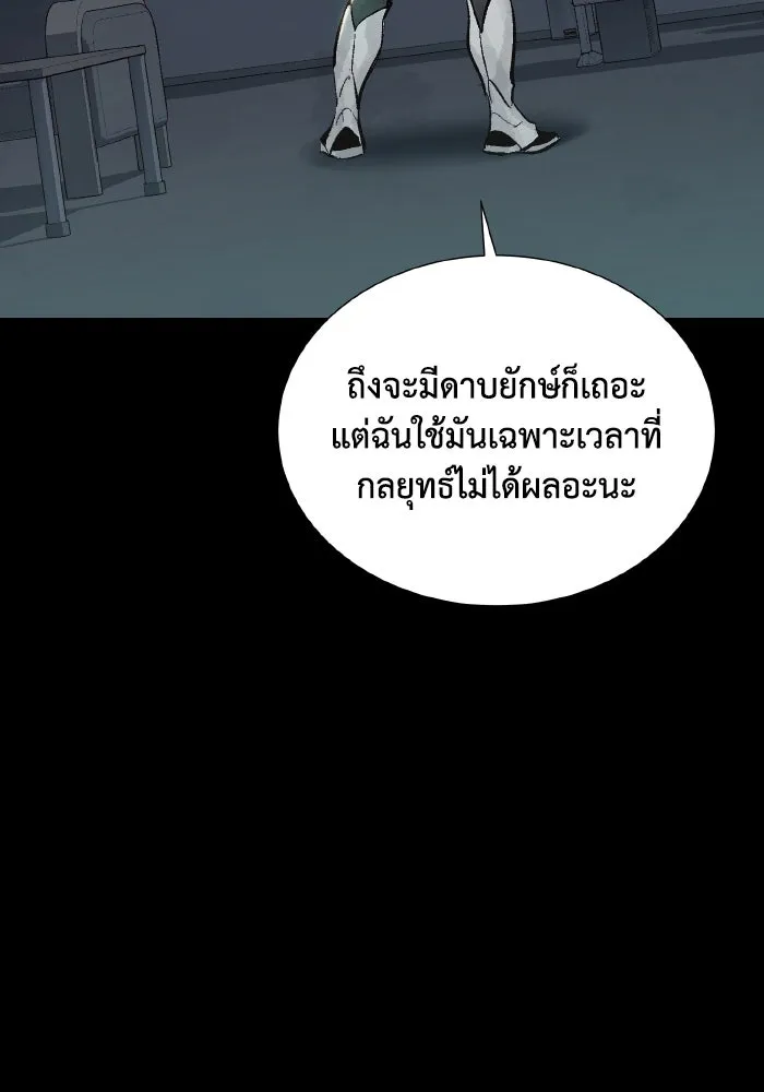 The Lone Necromancer ตอนที่ 37 รูปที่ 20