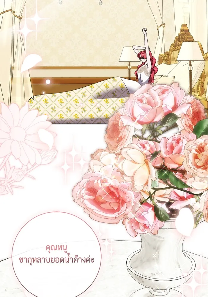 ขอวิธีส่งสามีลงนรก ตอนที่ 31 รูปที่ 2