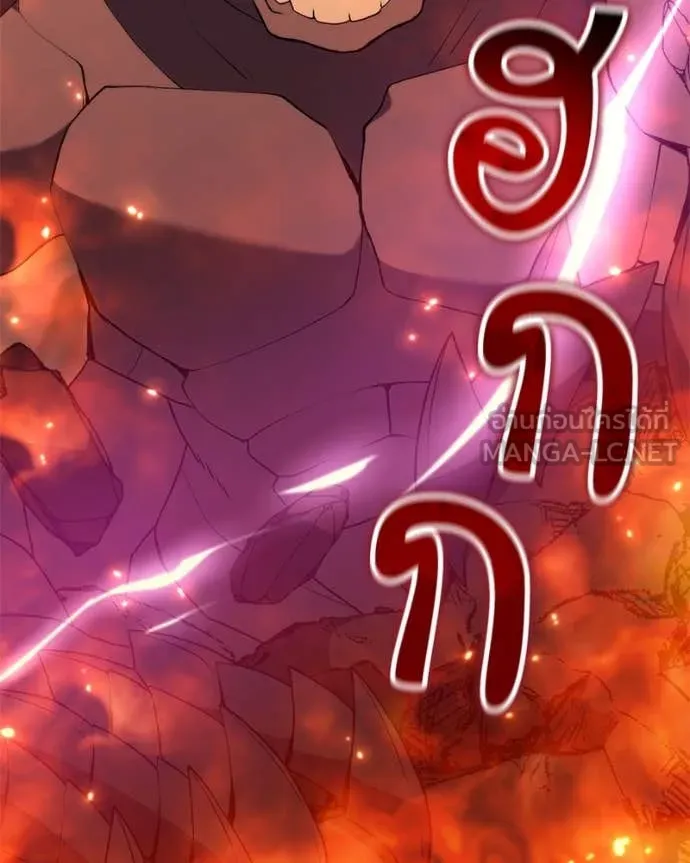 คนสวนโลกฮันเตอร์ ตอนที่ 82 รูปที่ 79