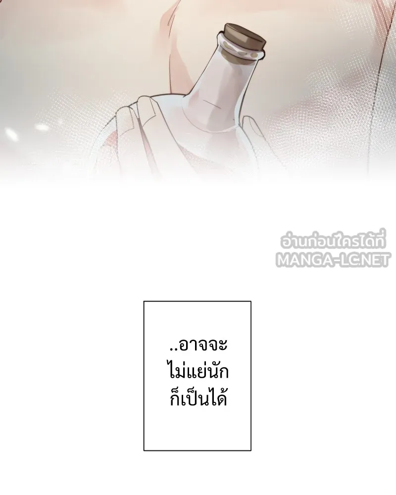 เทพมังกรคลั่งรัก ตอนที่ 48 เจ้านายผู้ไร้เวท รูปที่ 84