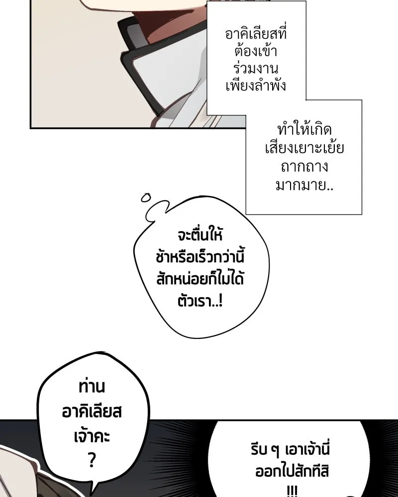 เทพมังกรคลั่งรัก ตอนที่ 3 การกลับมาที่ไม่เหมือนเดิม รูปที่ 43