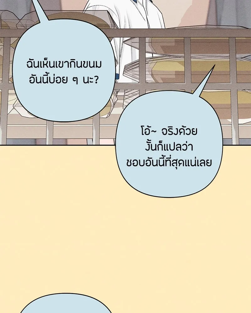 เป็นวัยรุ่นมันเหนื่อย ตอนที่ 60 รูปที่ 53