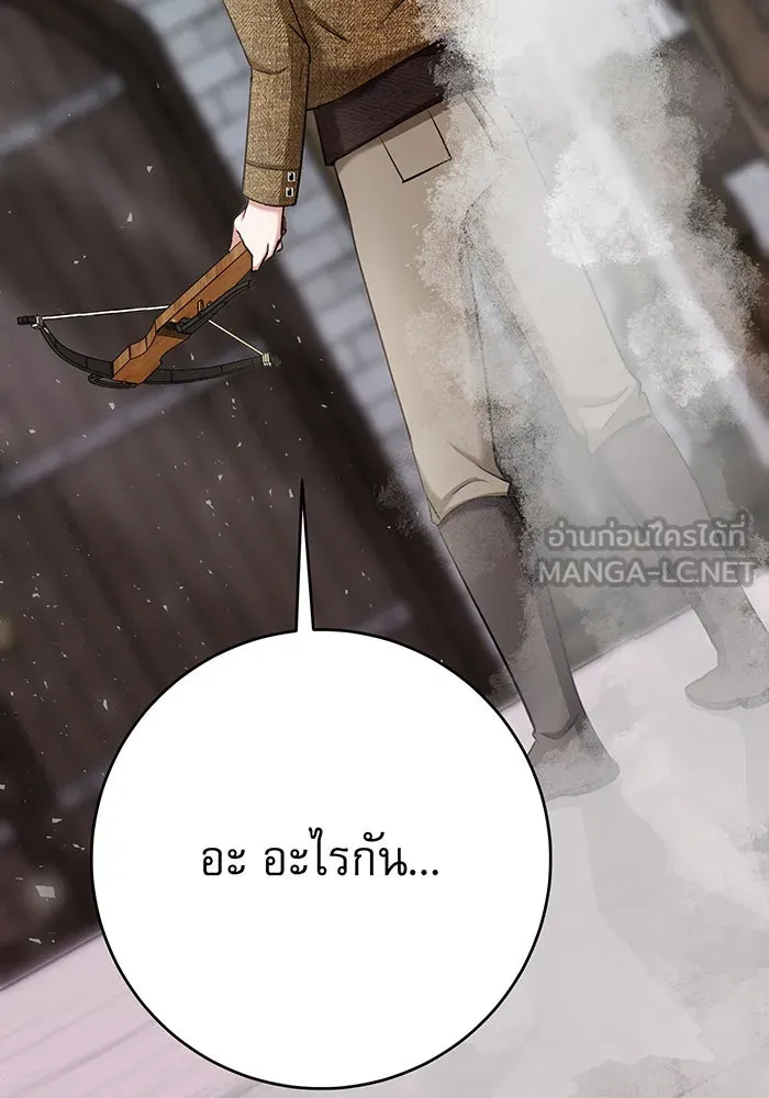 นางร้ายที่ไหนจะมีคุณธรรม ตอนที่ 128 รูปที่ 87