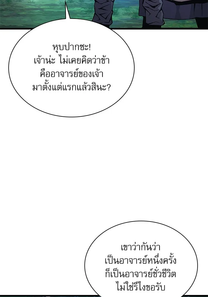 ลับลางลวง ตอนที่ 62 นักฆ่าใต้พิภพ (2) รูปที่ 29