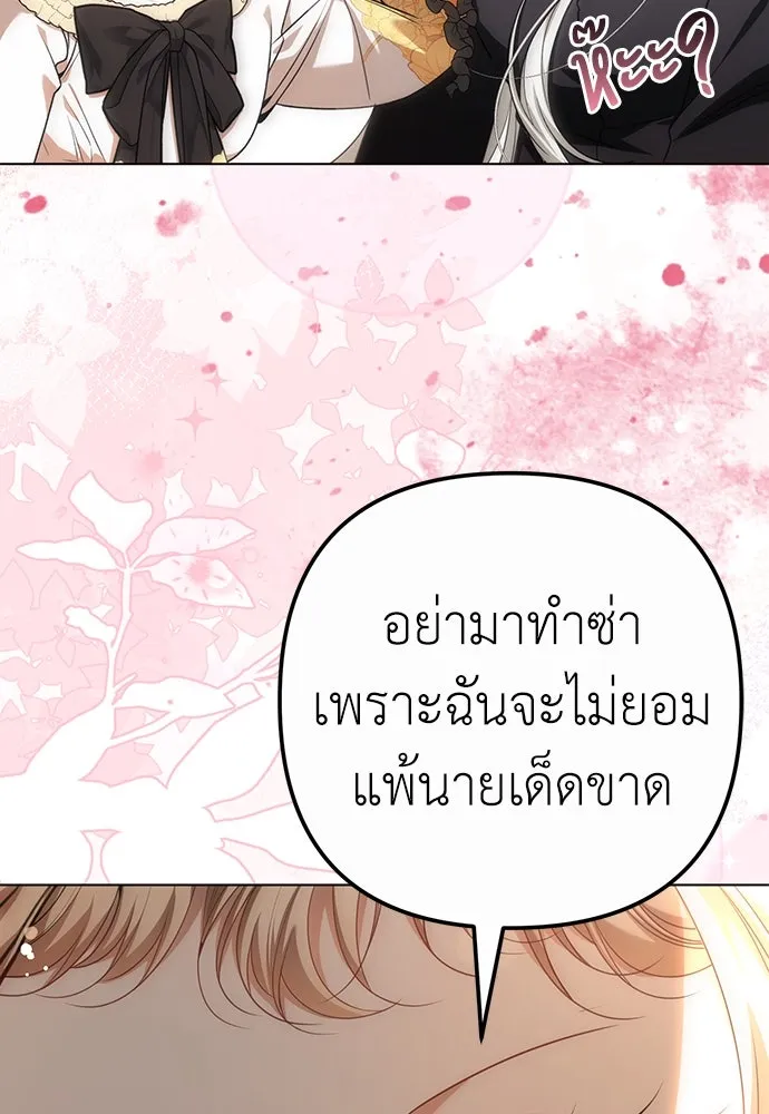 ยัยจิ๋วสมองแจ๋ว ตอนที่ 23 รูปที่ 31