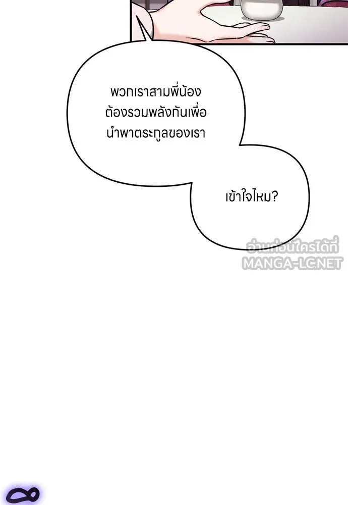 ข้าเนี่ยนะเป็นพระสนม ตอนที่ 18 การเลือกของขวัญให้คนอื่นทำไมมั รูปที่ 42