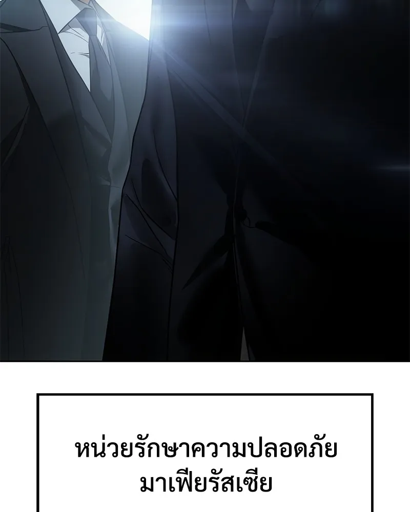 แบคXX ตอนที่ 28 รูปที่ 127