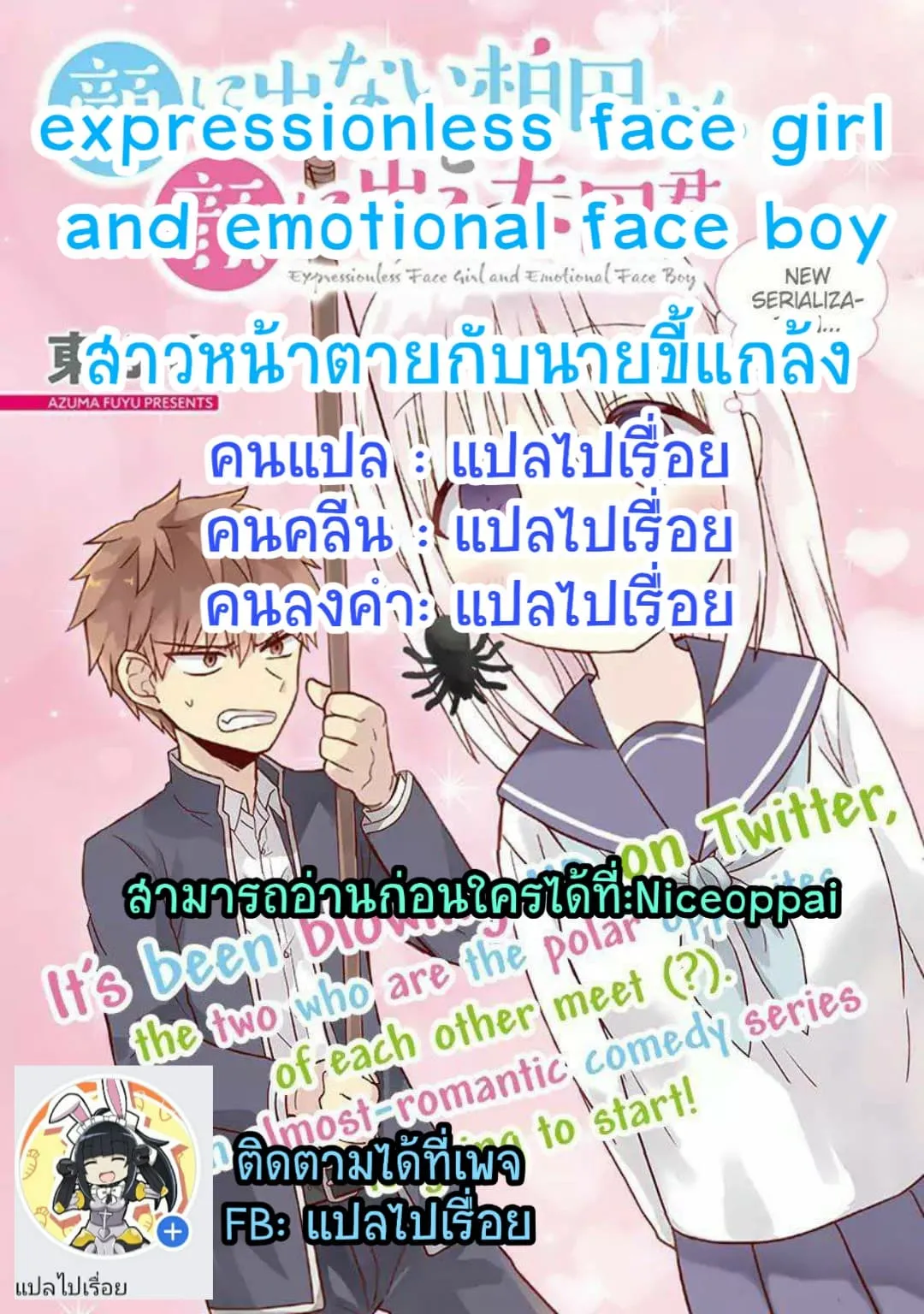 Manga-lc-com อ่านมังงะ อ่านการ์ตูน ออนไลน์ ฟรี Expressionless Kashiwada-san and Emotional Oota-kun ตอนที่ 1 2 3 4 5 6 7 8 9 10 11 12 13 14 ฟรี ไม่มีโฆษณา Manga-lc - อ่าน มังงะ อ่าน การ์ตูน ออนไลน์ อ่านมังงะ ฟรี