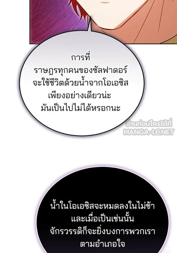 เจ้าสาวอัคนีดำ ตอนที่ 102 รูปที่ 35