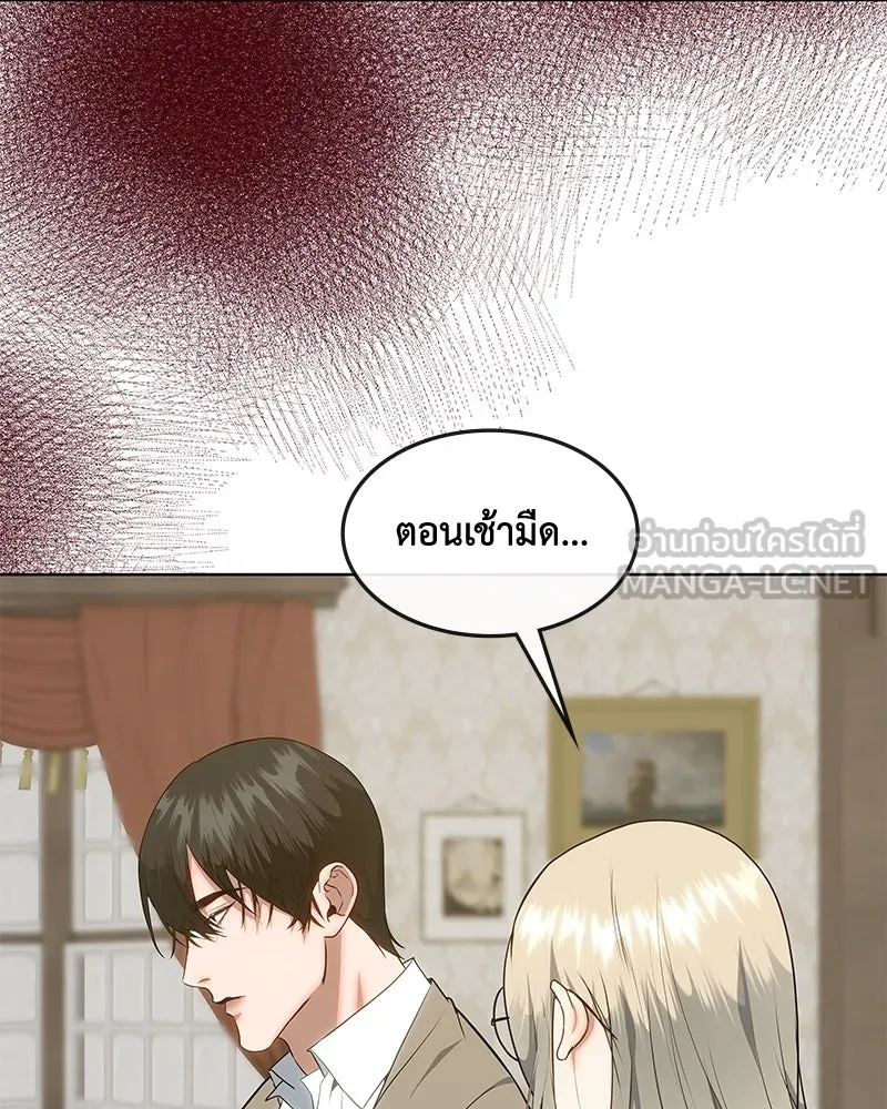 ขอบคุณที่หักหลัง ตอนที่ 34 รูปที่ 21