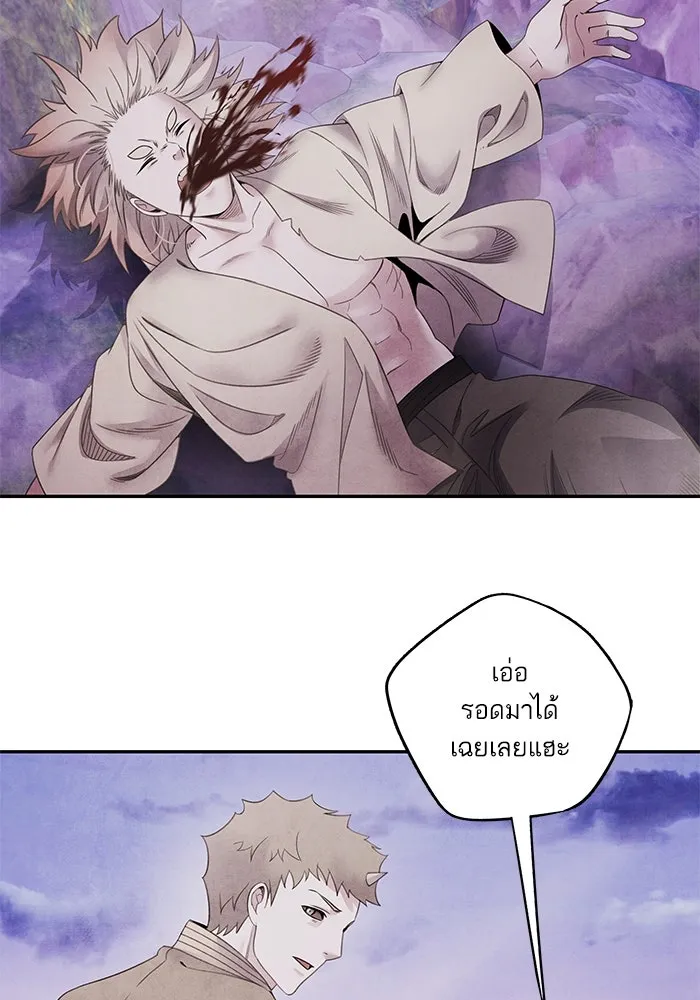 อาซา ตอนที่ 65 โชแก รูปที่ 14