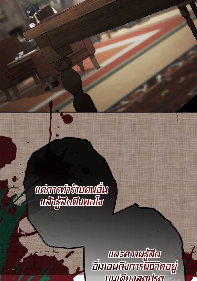 ออร่าดาราอัจฉริยะ ตอนที่ 31 รูปที่ 98