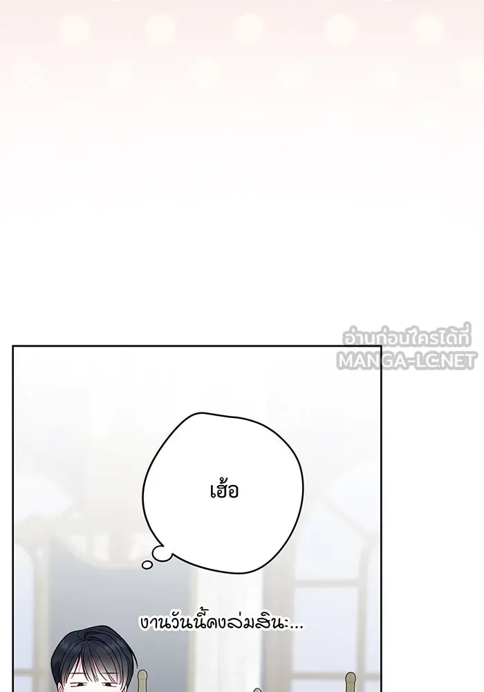 หนูน้อยทรราช ตอนที่ 16 รูปที่ 75