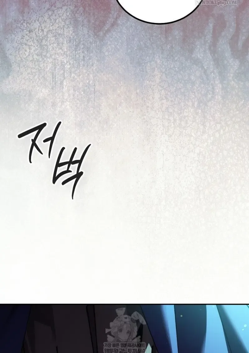 Magic Academy_s Genius Blinker ฉ_นกลายเป_นอ_จฉร_ยะการบล_งค_ในสถาบ_นเวทมนตร_ ตอนที่ ตอนที่ 83 รูปที่ 144