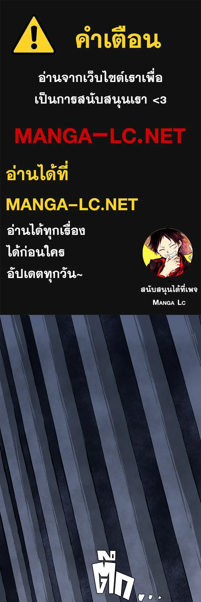 หนึ่งก้าวสู่เจ้ามาร ตอนที่ 66 ราชา (23) รูปที่ 1