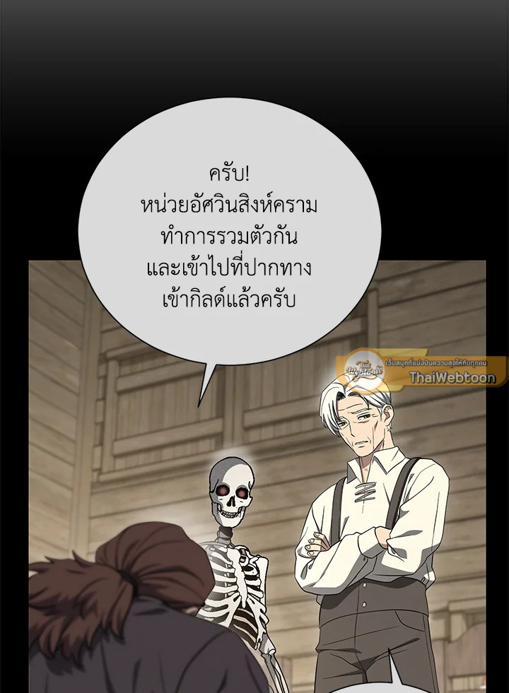 พลทหารโครงกระดูกผู้ม ตอนที่ 149 รูปที่ 18