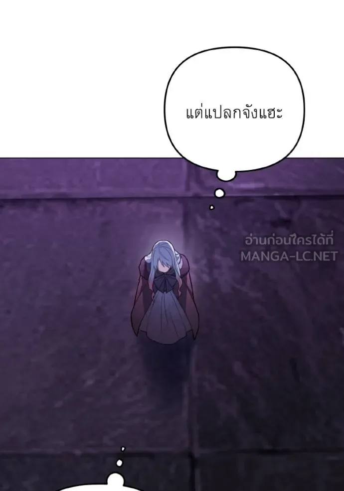 ราชินีจอมมาร ตอนที่ 17 รูปที่ 10