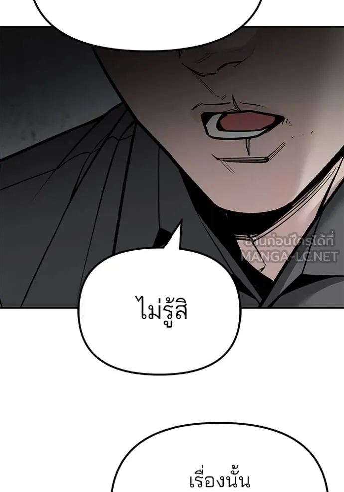 เลวฟาดเลว ตอนที่ 132 รูปที่ 15