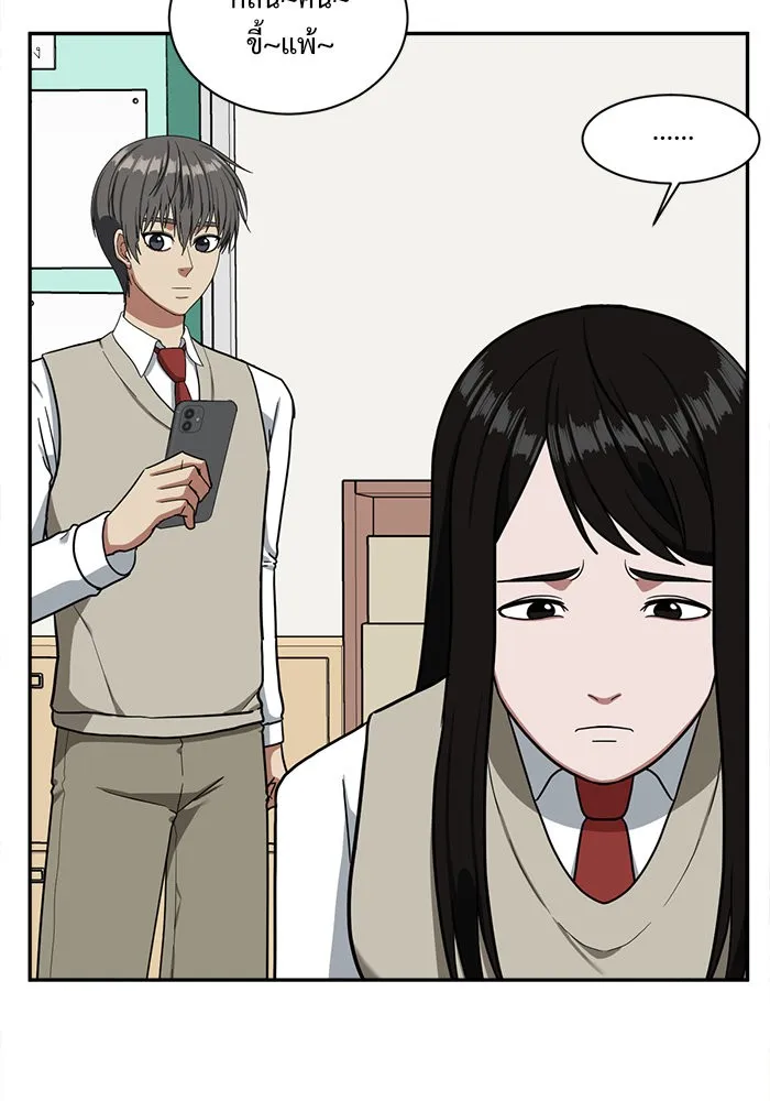 ช่วยเปลี่ยนฉันที ตอนที่ 47. แบซอนจู 13 รูปที่ 94