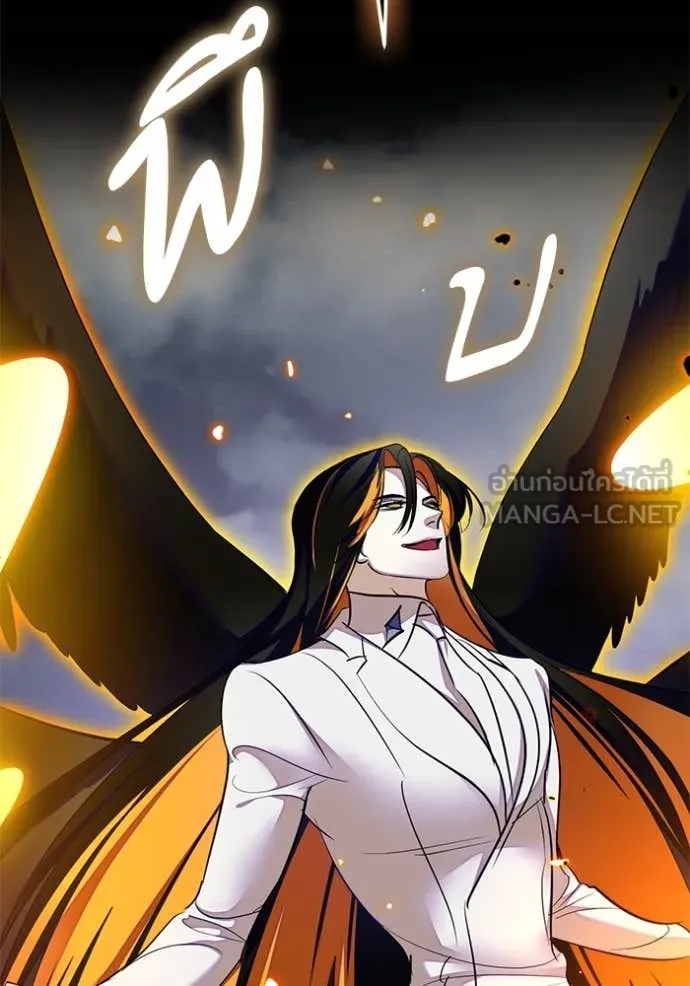 Return to Player ตอนที่ 200 รูปที่ 88