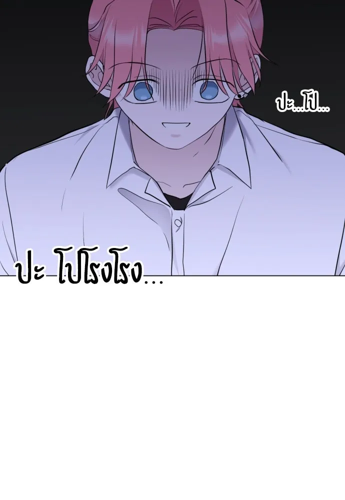 วิธีหนีตายจากนิยายโรคจิต ตอนที่ 17 รูปที่ 55