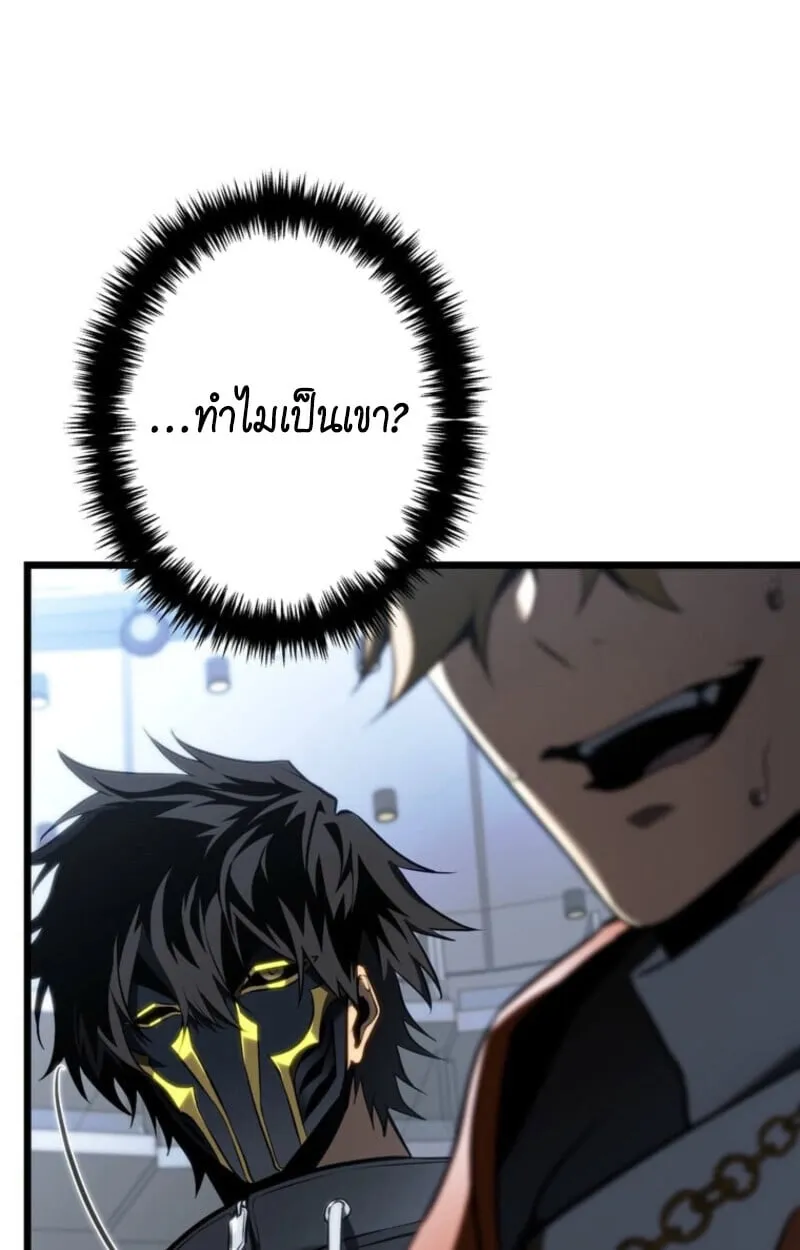 Reincarnator_s Stream การไลฟ_สดของผ_หวนค_น ตอนที่ ตอนที่ 25 รูปที่ 110