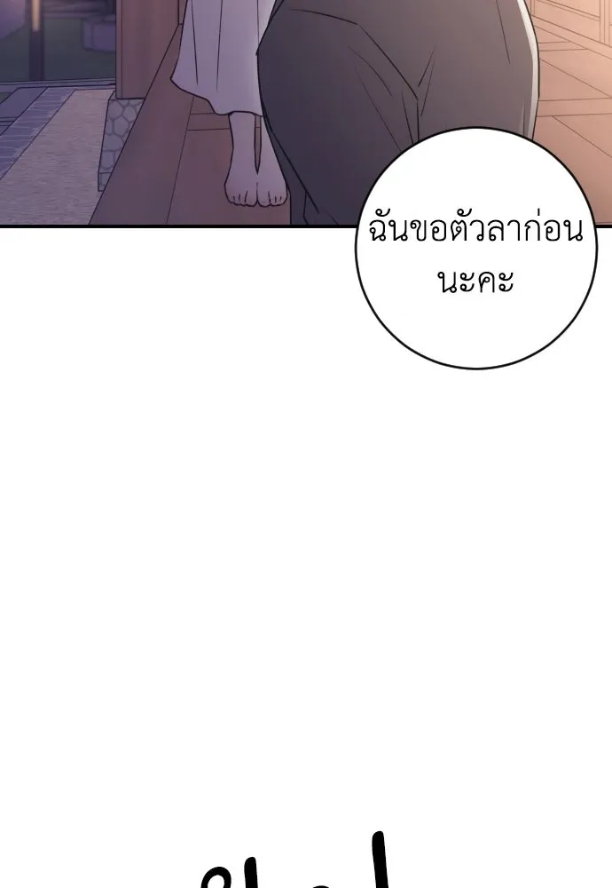 รักไร้ราคา ตอนที่ 12 รูปที่ 20