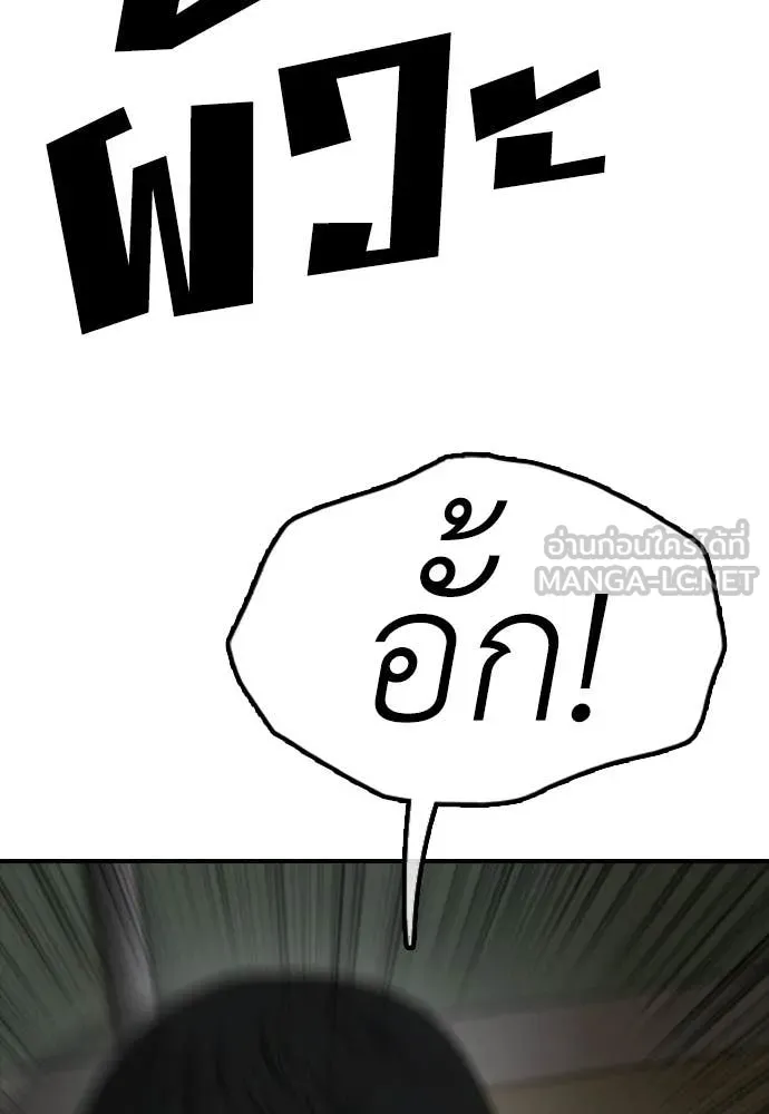 ผู้กล้าฝ่า ตอนที่ 41 รูปที่ 58