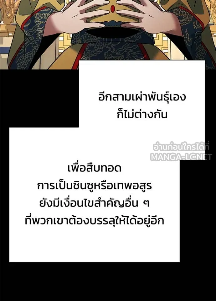 คืนแห่งโทแกบี ตอนที่ 90 รูปที่ 61