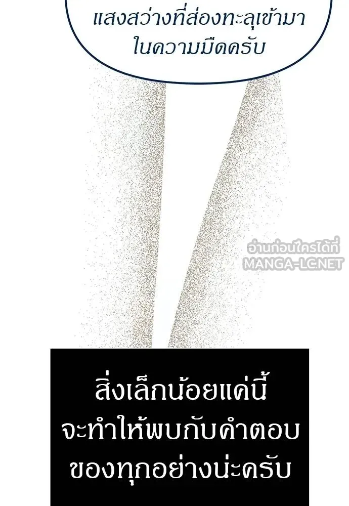 ปฏิบัติการลับบุกโรงเ ตอนที่ 83 รูปที่ 156