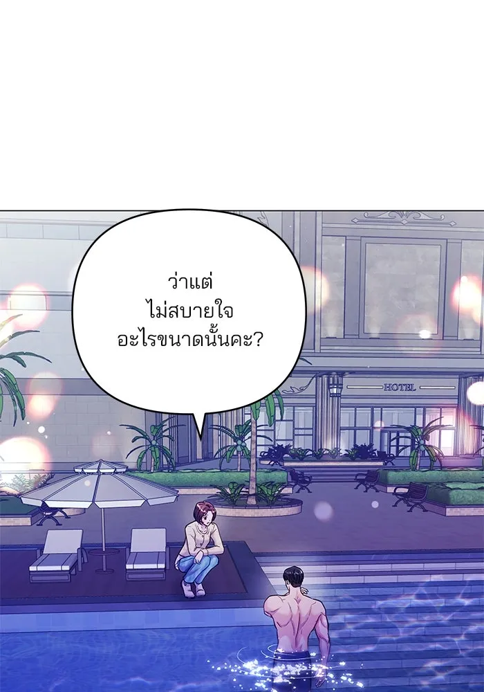 คู่มือคว้าหัวใจนายตัวร้าย ตอนที่ 66 (ตอนจบ) รูปที่ 107