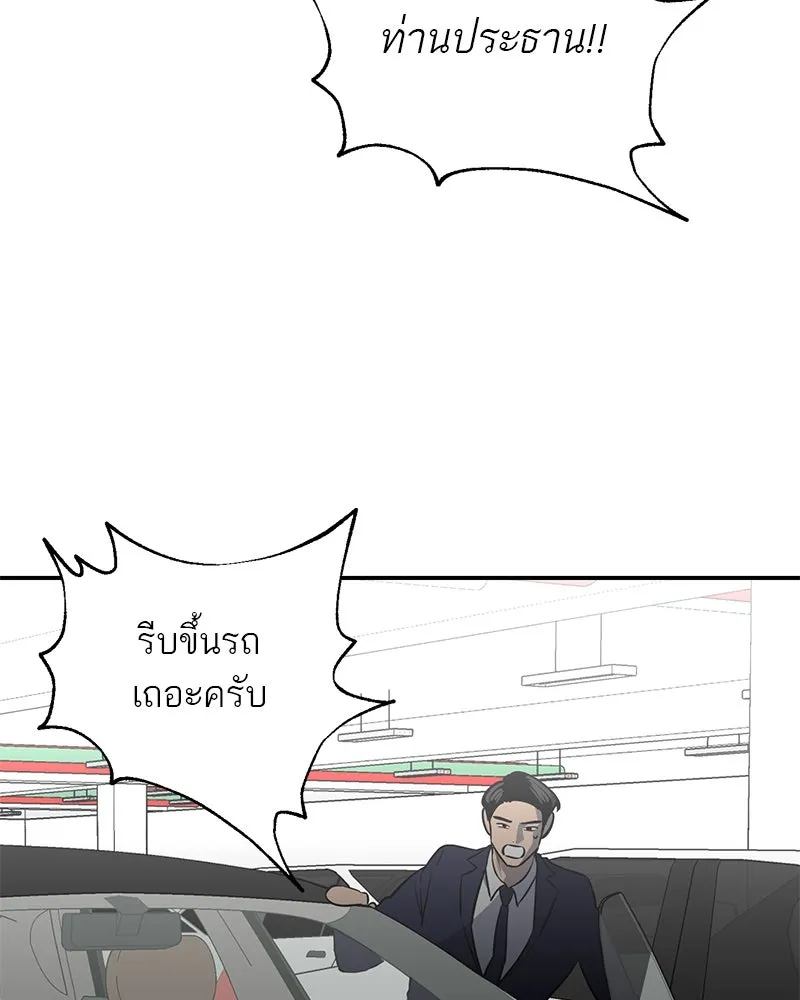 ตำนานเทพธิดาตกสวรรค์ ตอนที่ 17 รูปที่ 80