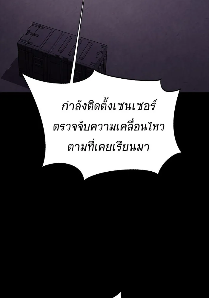 เพลเยอร์นักกินเหล็ก ตอนที่ 8 รูปที่ 52