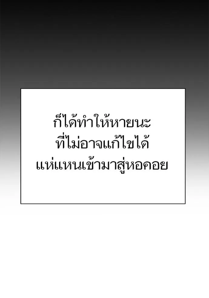 ทาวเวอร์ออฟก๊อด หอคอ ตอนที่ 632 รูปที่ 103