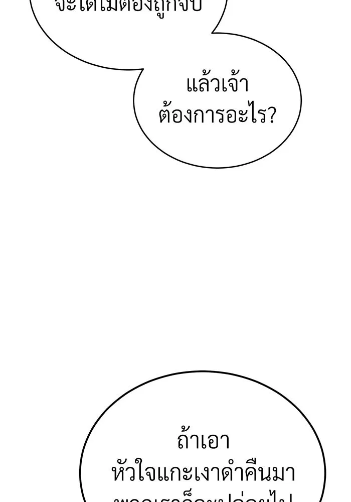 จอมเวทเกิดใหม่ในรอบ 66666 ปี ตอนที่ 66 รูปที่ 25