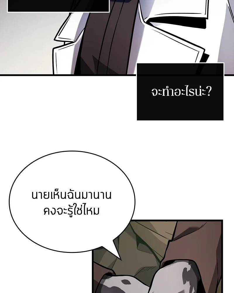 Omniscient Reader อ่านชะตาวันสิ้นโลก ตอนที่ 39 กำแพงลึกลับ (3) รูปที่ 82