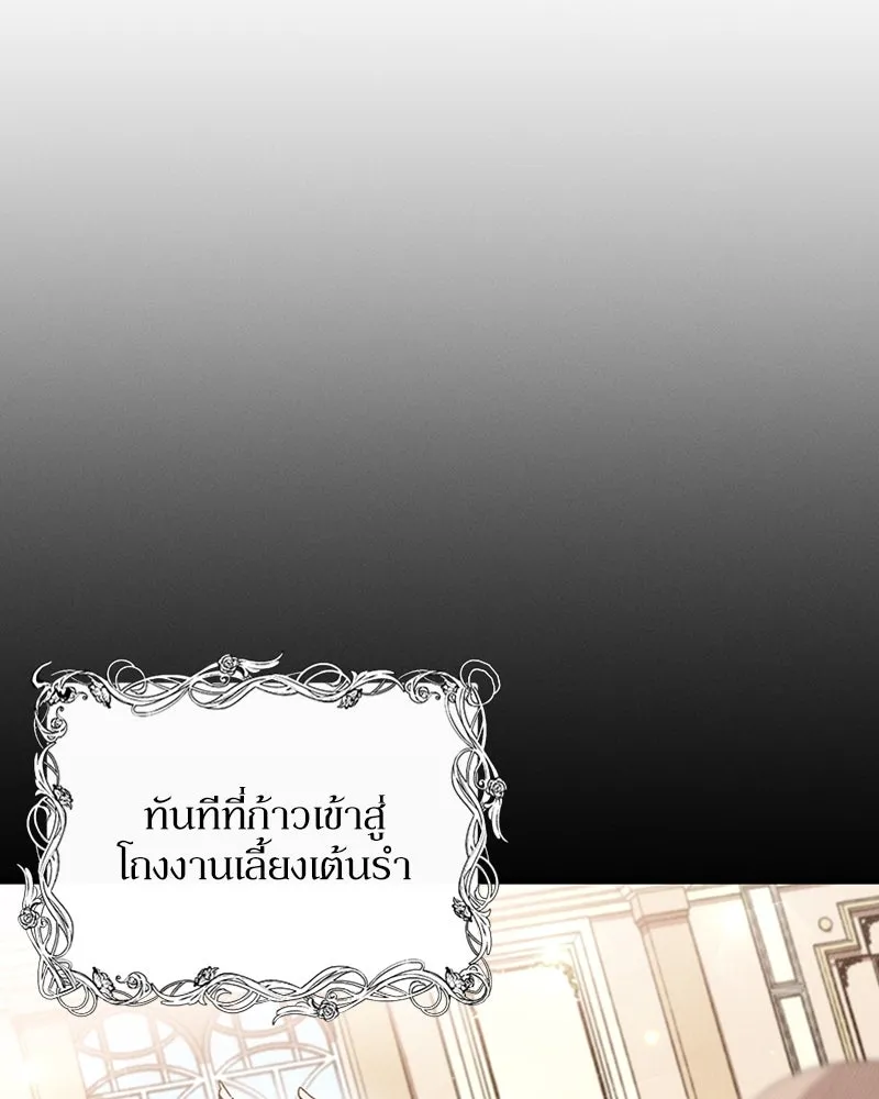 โอ้ ศัตรูที่รัก ตอนที่ 24 รูปที่ 40