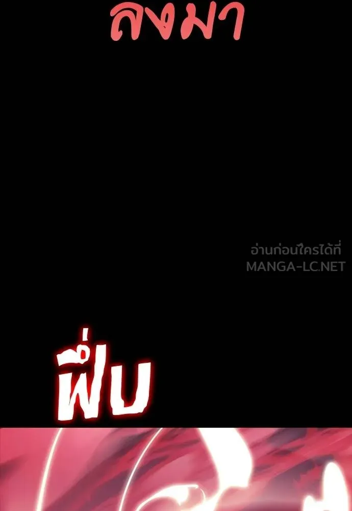 ยมราชลงทัณฑ์ ตอนที่ 55 รูปที่ 246