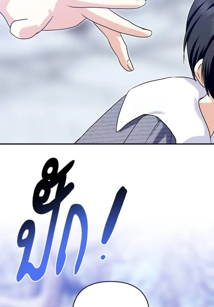 บุตรสาวของดยุกปีศาจ ตอนที่ 171 รูปที่ 68